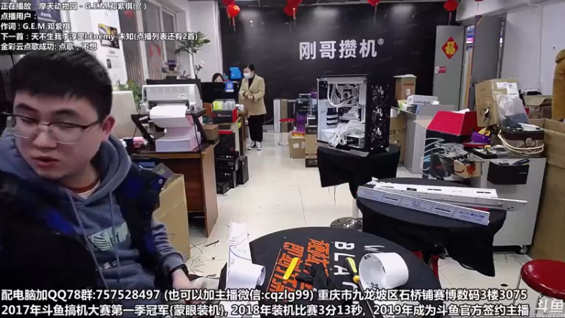 【2022-03-01 18点场】重庆刚哥金牌装机店：重庆刚哥 配电脑 3.8节活动中