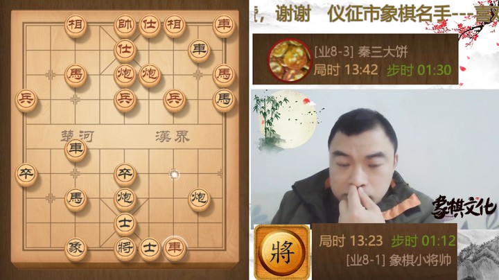 顺炮之边路出车弃相好，侧面虎杀法对方受不了