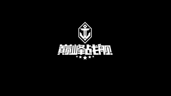 天梯不成 常规反被虐