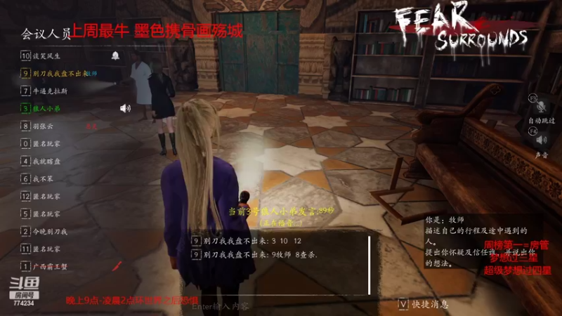 【2022-02-27 09点场】主播谎言言：恐惧之间-屠边被刺