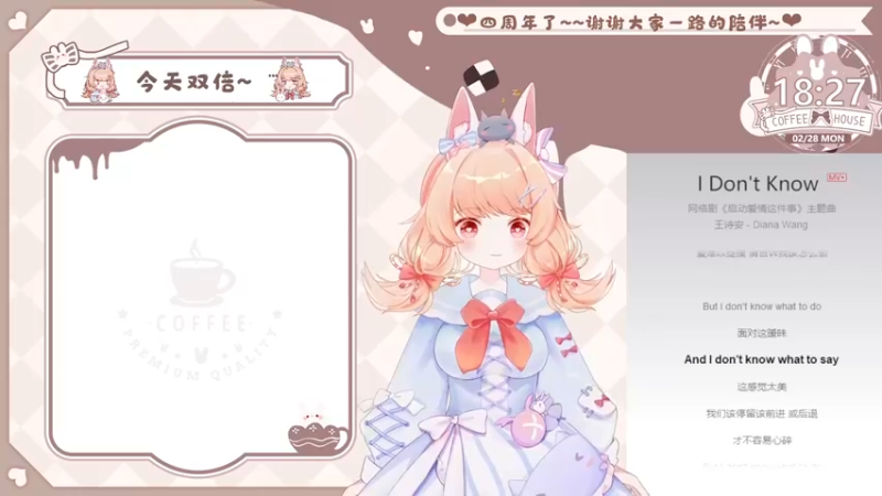 【2022-02-28 18点场】月野兔兔Usagi：四周年了…谢谢大家~