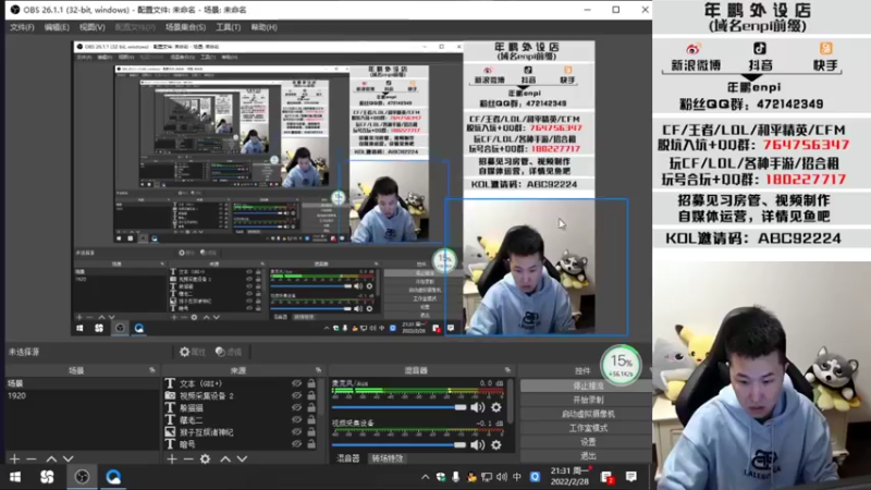 【2022-02-28 21点场】汉宫年鹏Enpi：来啦来啦 么么哒