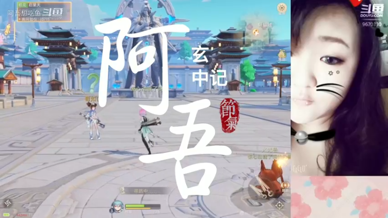 【玄中记】主线任务1