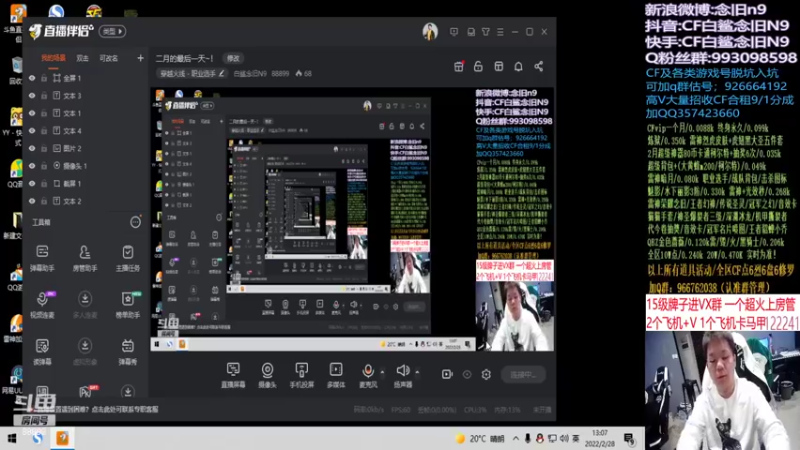 【2022-02-28 13点场】白鲨念旧N9：二月的最后一天~！