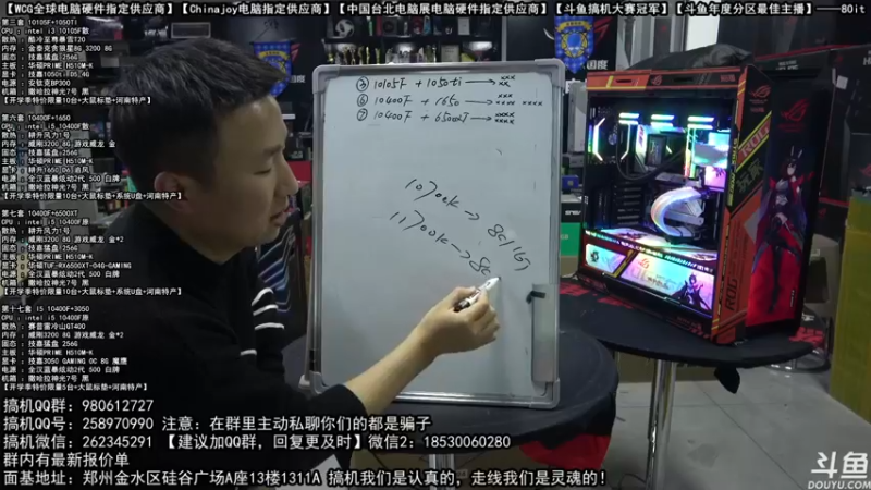 【2022-02-28 22点场】80it电脑网：郑州80it：开学季电脑活动开启