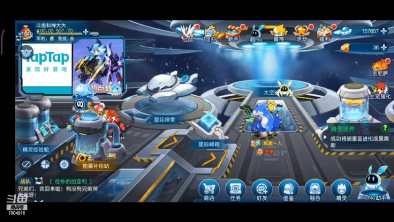 【2022-03-01 12点场】DY科神大大：赛尔号手游一起来玩呀