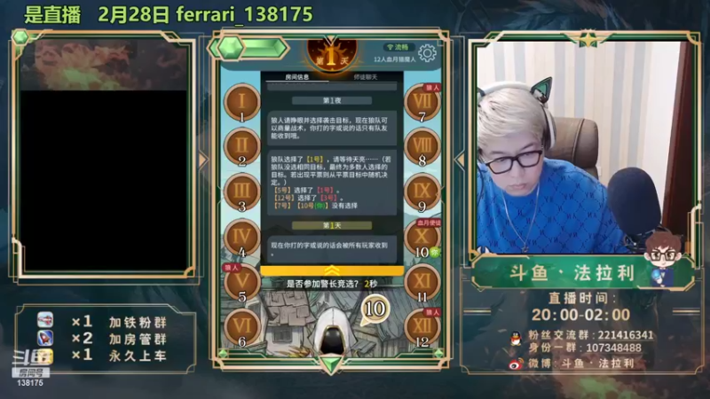 【2022-02-28 22点场】法拉利的直播间：斗鱼NO.1最强心理学技术主播来了