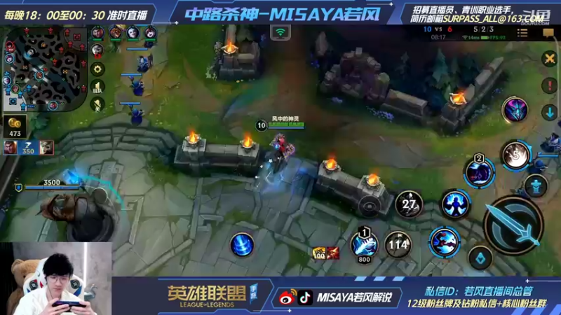 【2022-02-28 22点场】Misaya若风lol：若风：双王者主播，峡谷上分中~~