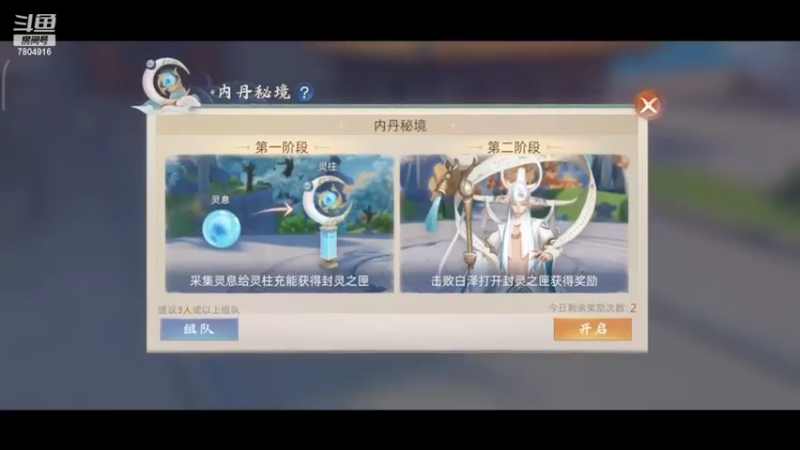 【2022-02-28 14点场】DY科神大大：玄中记双系统看号提战
