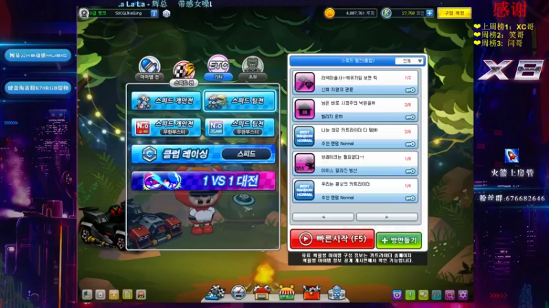 【2022-03-01 20点场】x8丿：X8：晚上好。。~~