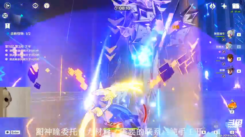 【2022-03-01 18点场】素年wyl：【素年】纯手动深渊日常体力神瞳开图任务谈