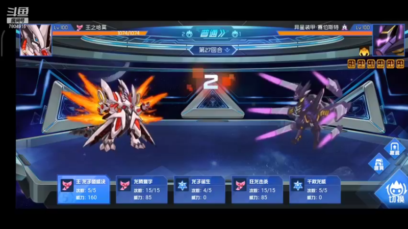 【2022-03-01 16点场】DY科神大大：赛尔号手游一起来玩呀