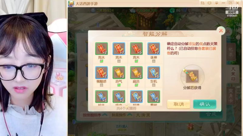 【2022-03-01 17点场】鹿呦呦yoyo：人逢喜事精神爽 4185441