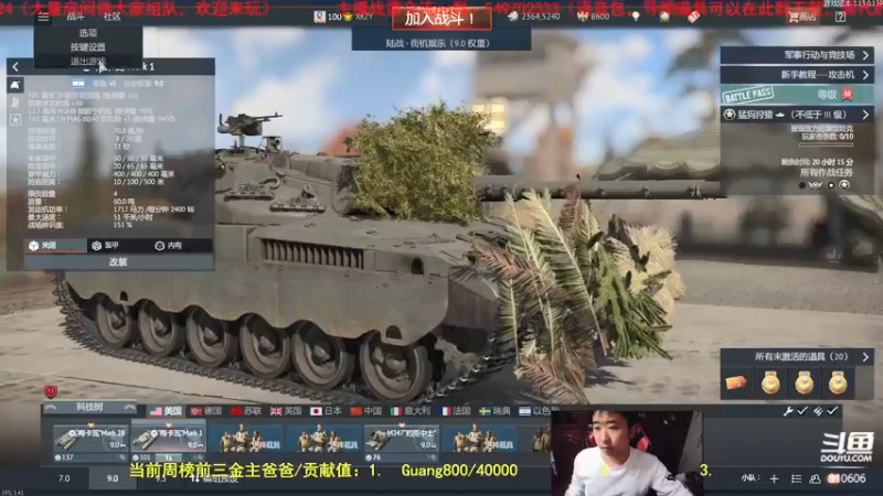 【2022-02-28 19点场】正版人头大哥：[人头大哥]战争雷霆陆战街机娱乐教学