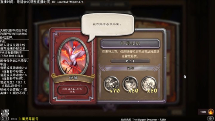不用新卡完成赤精任务：任务8 和谐之歌
