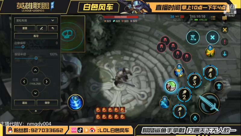 【2022-03-01 11点场】白色风车丶丶丶丶：版本答案武器打野教学！手段端游双第一！