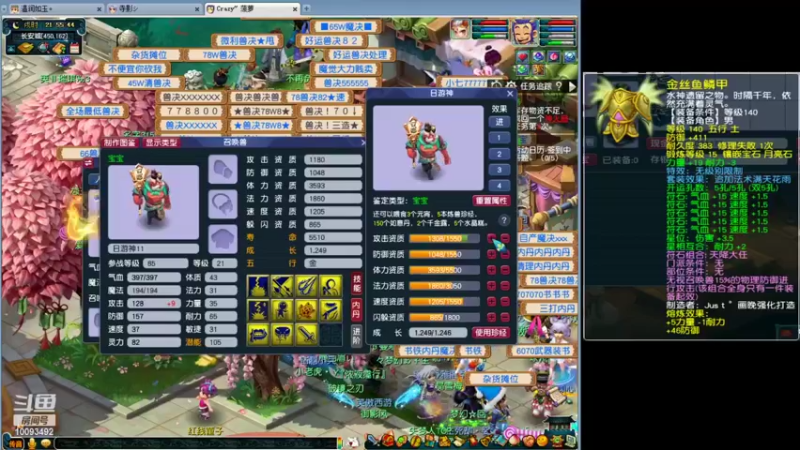 【梦幻西游】温润如玉4292的高端炼妖20220228 21点场