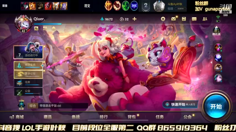 【2022-02-28 21点场】Ay叶秋：宗师鱼塘局有小鲨鱼
