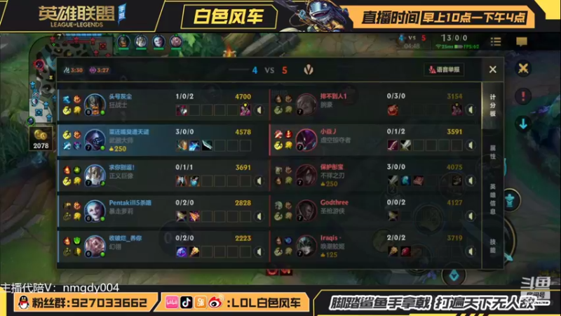 【2022-03-01 15点场】白色风车丶丶丶丶：版本答案武器打野教学！手段端游双第一！