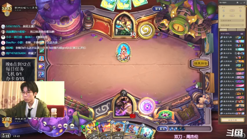 【2022-02-28 18点场】神棍老师麦迪文：神棍老师：偶尔迟到的直播间