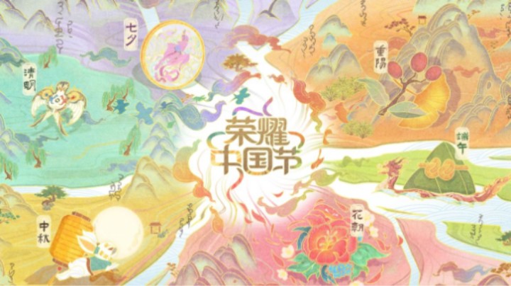 是“中国节”也是“中国结”，一起迎来新节日！