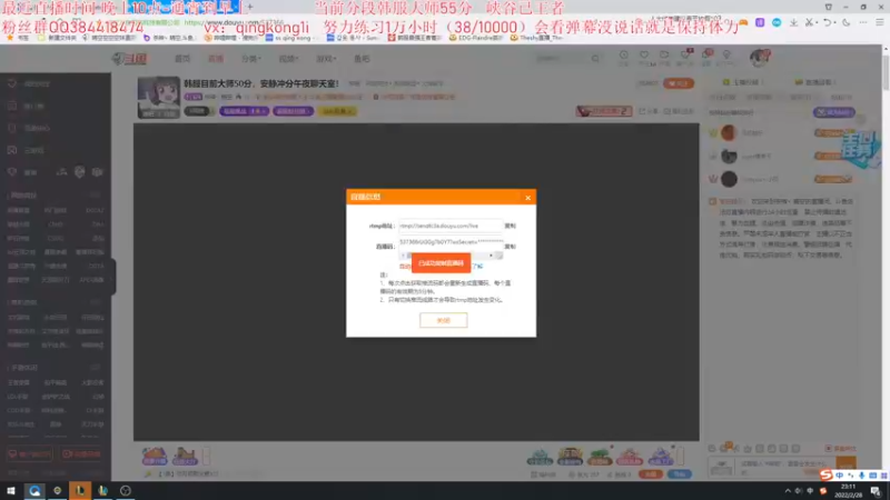 【2022-02-28 22点场】杀神丶晴空：韩服目前大师50分，安静冲分午夜聊天室！