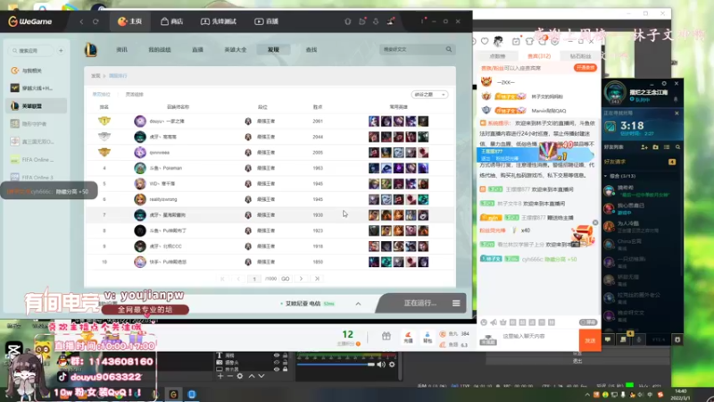 【2022-03-01 14点场】林子文i：林子文：峡谷1600分冲第一！！