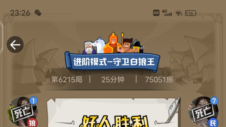 晚上