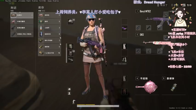 【2022-02-28 18点场】憨批姐姐沫萱：2月的最后一天~