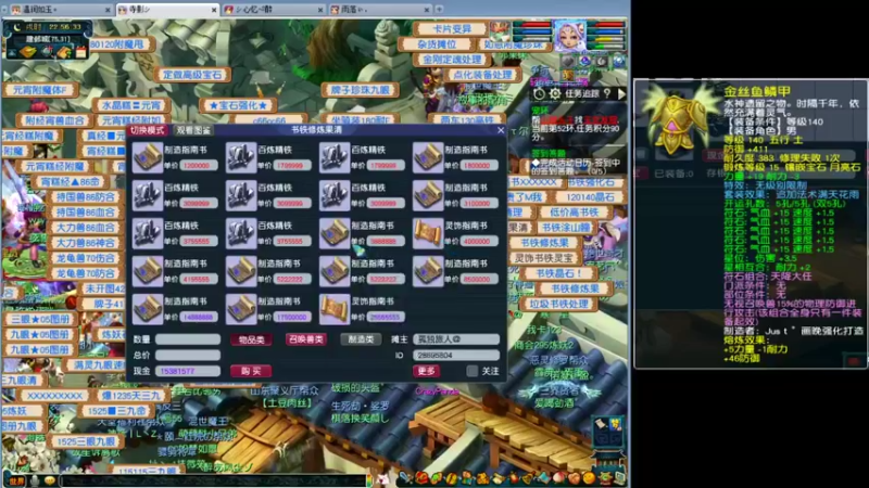 【梦幻西游】温润如玉4292的高端炼妖 20220228 22点场