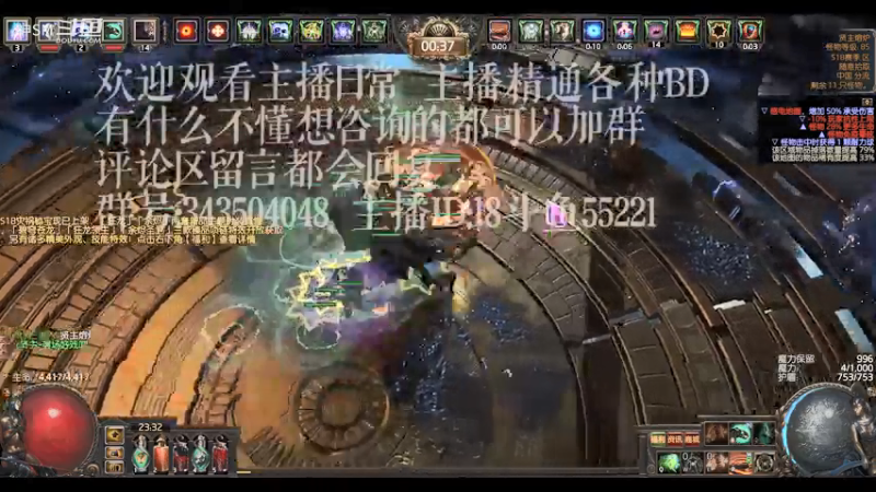 爱剪辑-流放之路日常210