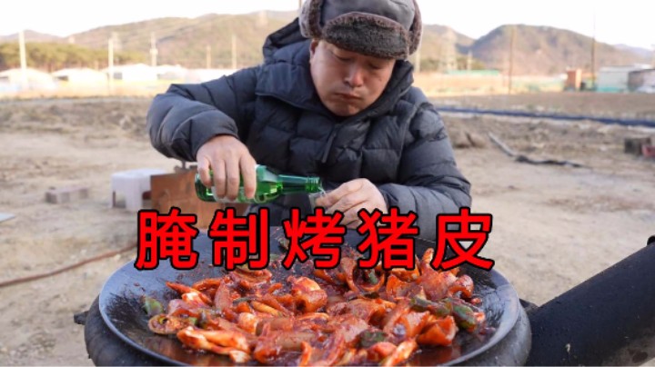 爸爸一人配着烧酒享用“腌制烤猪皮”，又软又有嚼劲，超好吃！