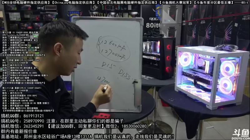 【2022-03-01 08点场】80it电脑网：郑州80it：开学季电脑活动开启
