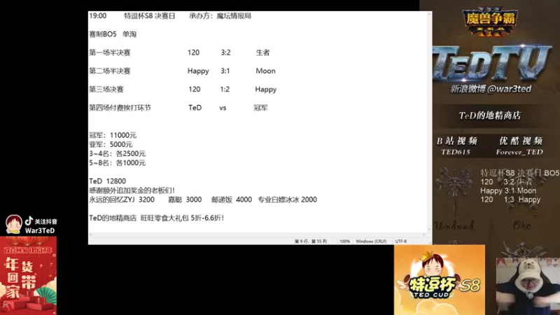 【TED出品】特逗杯S8表演赛 TeD vs Happy 说狠挨毒
