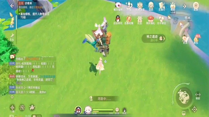 玄中记任务日常6