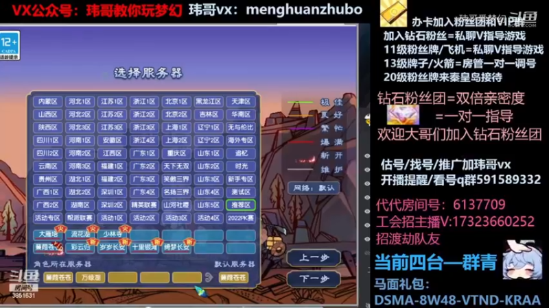 蒹葭苍苍第三天