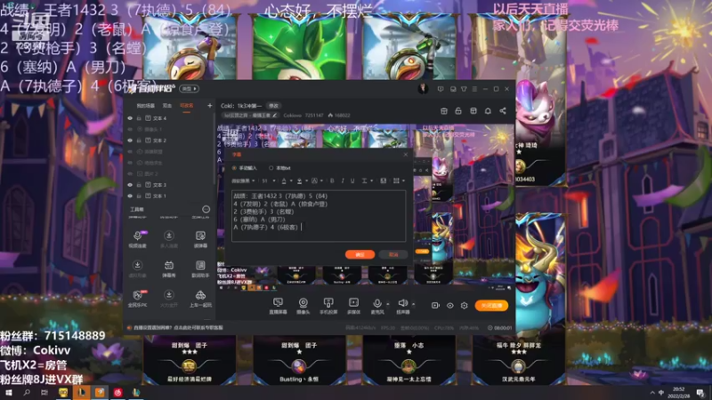 【2022-02-28 20点场】Cokiovo：Coki：1k3冲第一