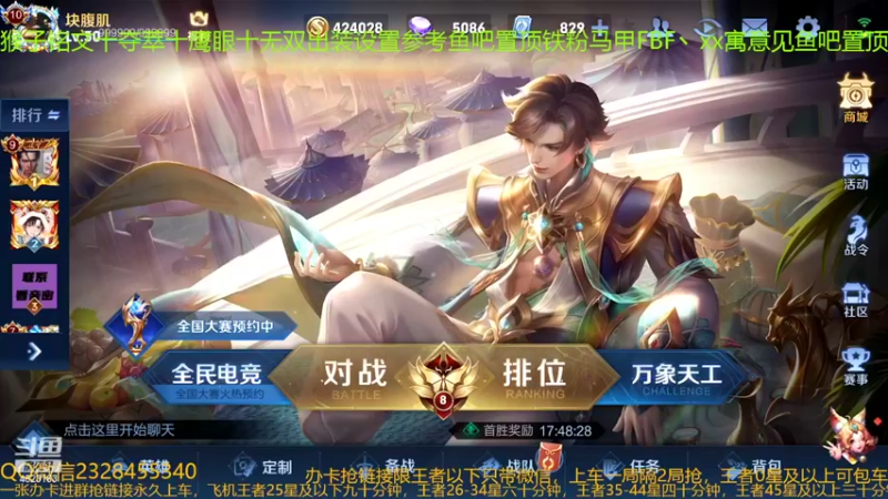 【2022-03-01 03点场】FBF丶飞总：国服猴子一张办卡永久上车