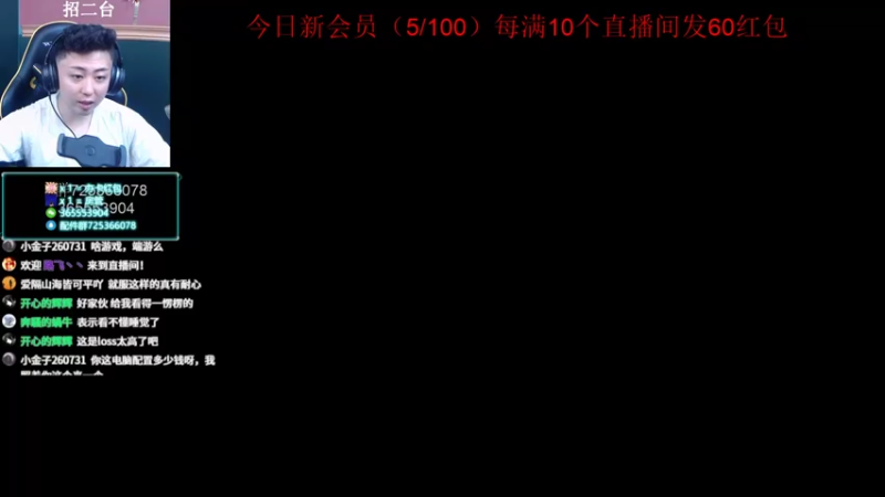 【2022-02-25 01点场】山山鸭：周五晚10点山鸭生日会，办卡奖品多多