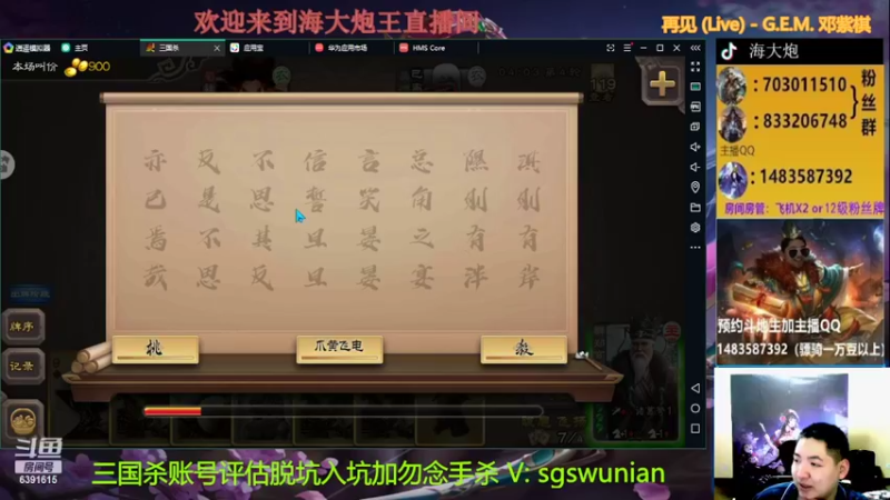 【2022-02-28 22点场】海大炮王o：晚上好，直播中