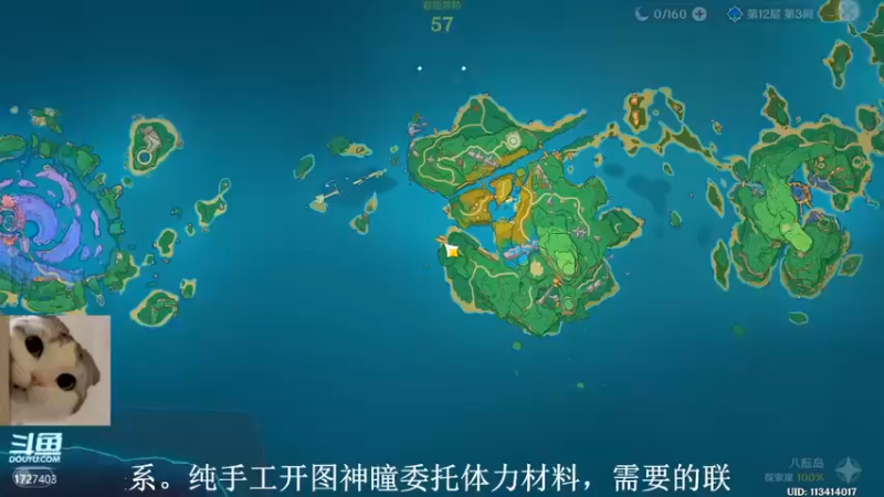 【2022-02-28 18点场】素年wyl：【素年】纯手动深渊日常体力神瞳开图任务谈