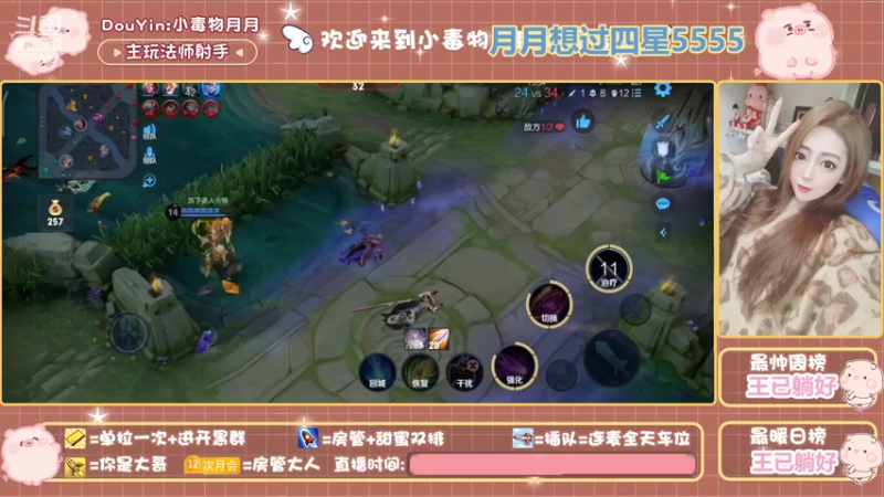 【2022-02-26 23点场】小毒物月月：【首次上车免费】月月每天很温柔