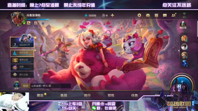 【2022-02-27 19点场】张海彬丶：国1烬，全能AD带妹战神。