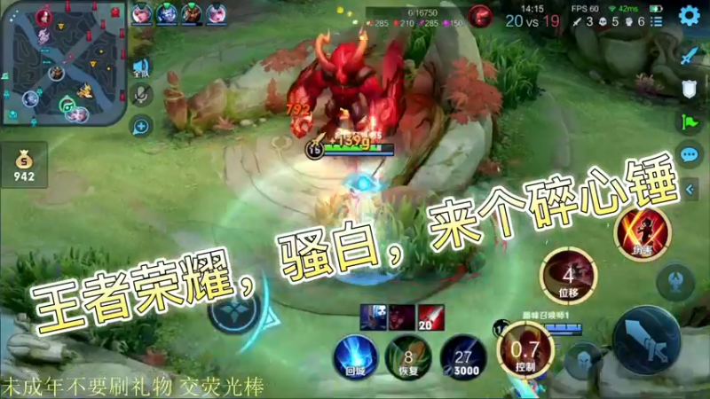 王者荣耀，骚白，来个碎心锤