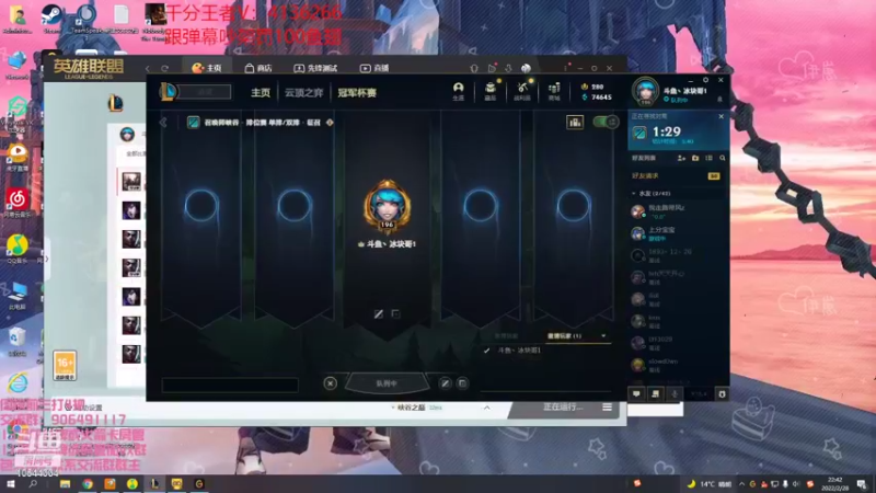 【2022-02-28 22点场】冰块哥ekko：早上教学局下午峡谷