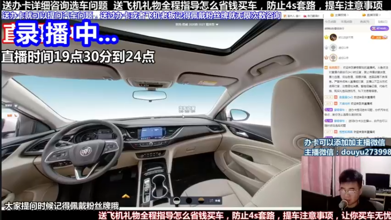 【2022-03-01 18点场】蒙奇聊车：斗鱼最专业车评 在线直播