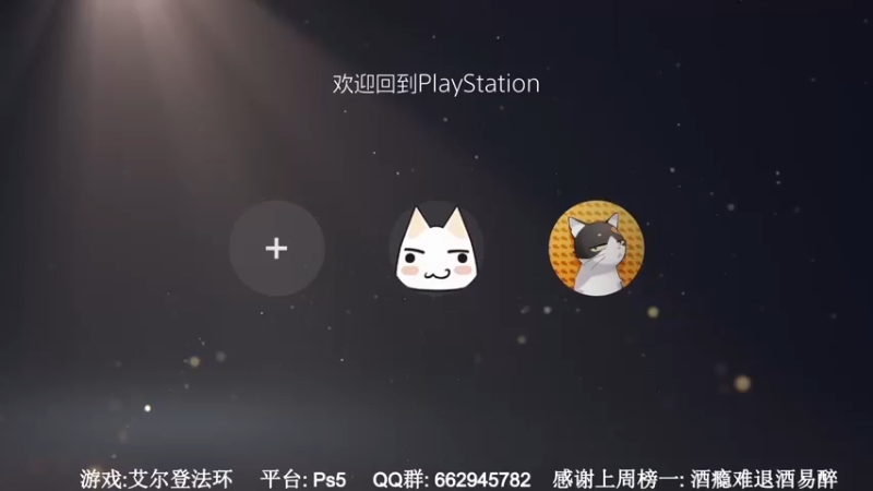 【2022-02-26 22点场】梦回学生年代：Ps5艾尔登法环老头环塞尔达战神4