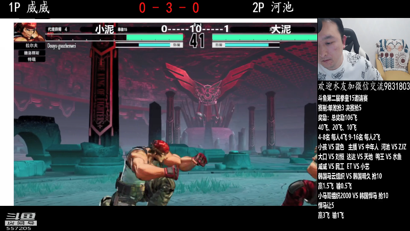 【格斗游戏】武汉程龙的精彩时刻 20220301 00点场