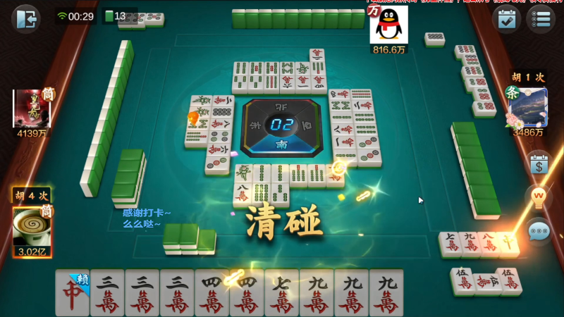 【欢乐麻将】靓旭的精彩时刻 20220301 16点场