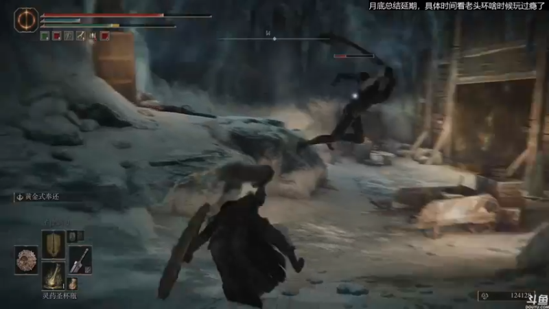 【2022-03-01 12点场】猫叔灬灬：【猫叔】 艾尔登法环 单挑女武神第二日~